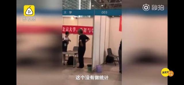 高招会上“孤独的清华北大”上热搜！网友：无敌就是寂寞