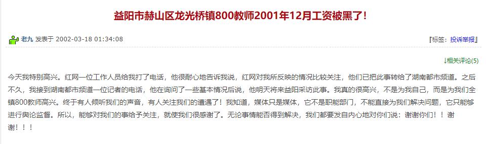 李尚平被枪杀前日记公开：为600教师讨薪，预感“也许我要倒霉了”