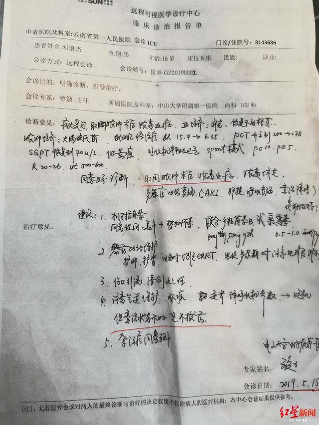 云南高二男生小手术33天后死亡 昆华医院承认救治过程有遗漏