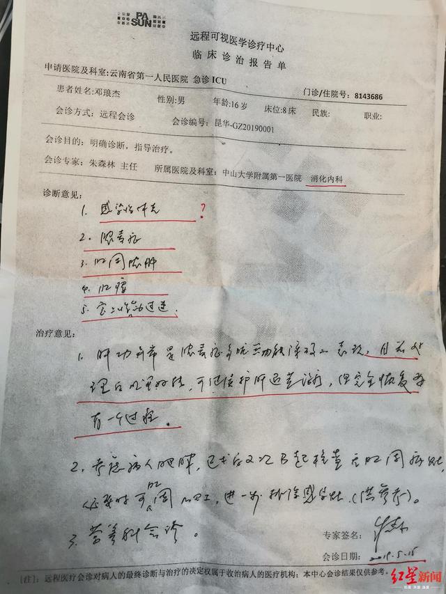 云南高二男生小手术33天后死亡 昆华医院承认救治过程有遗漏