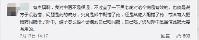 医生开药吃“倒”患者，为证清白，自己当场吃了一勺后不治身亡