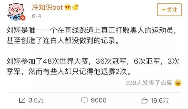被骂10年后，刘翔突然上热搜，内容让人泪目……