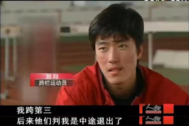 被骂10年后，刘翔突然上热搜，内容让人泪目……