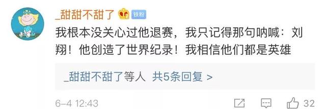 被骂10年后，刘翔突然上热搜，内容让人泪目……