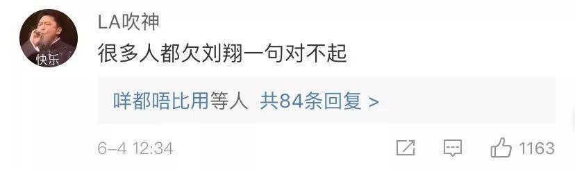 被骂10年后，刘翔突然上热搜，内容让人泪目……