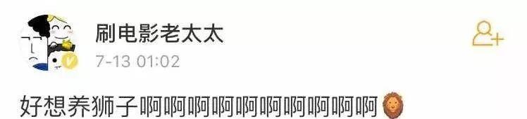 她跑去非洲养狮子，却成了一生的噩梦....现实版狮子王，比电影残酷一万倍