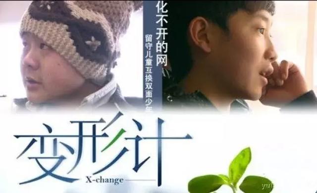 20岁，堕胎吸毒诈骗：感动10亿人的《变形计》，究竟毁了多少孩子