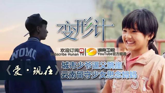 20岁，堕胎吸毒诈骗：感动10亿人的《变形计》，究竟毁了多少孩子