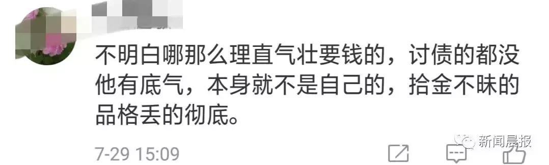 老人捡到初中生手机，索要两千遭拒竟指责：这就是当代年轻人啊