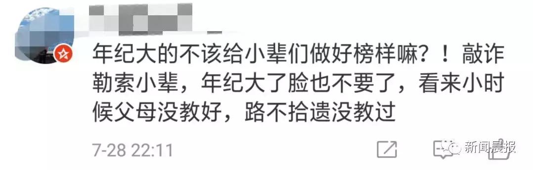 老人捡到初中生手机，索要两千遭拒竟指责：这就是当代年轻人啊