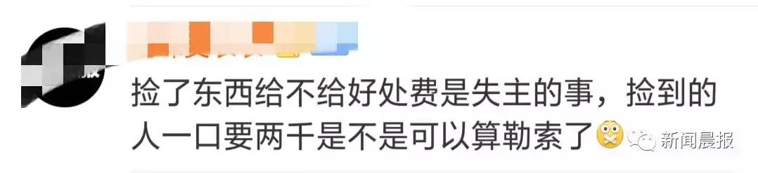 老人捡到初中生手机，索要两千遭拒竟指责：这就是当代年轻人啊