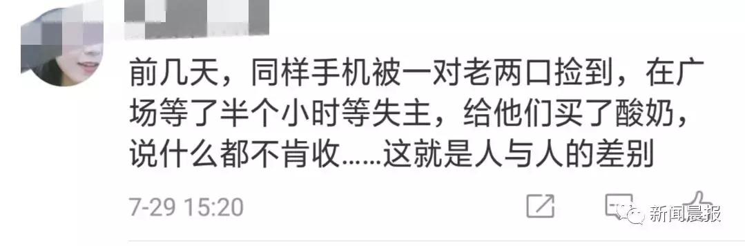 老人捡到初中生手机，索要两千遭拒竟指责：这就是当代年轻人啊