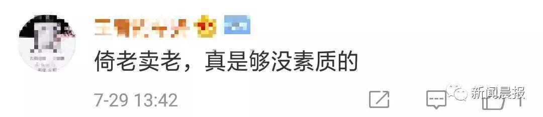 老人捡到初中生手机，索要两千遭拒竟指责：这就是当代年轻人啊
