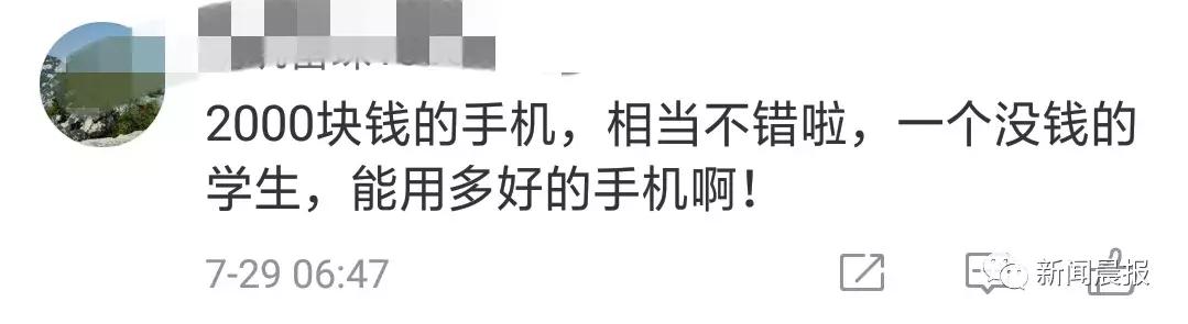 老人捡到初中生手机，索要两千遭拒竟指责：这就是当代年轻人啊