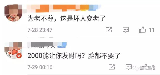 老人捡到初中生手机，索要两千遭拒竟指责：这就是当代年轻人啊