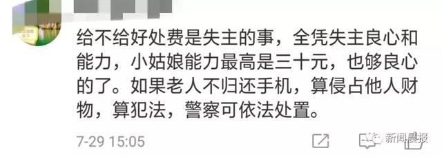 老人捡到初中生手机，索要两千遭拒竟指责：这就是当代年轻人啊