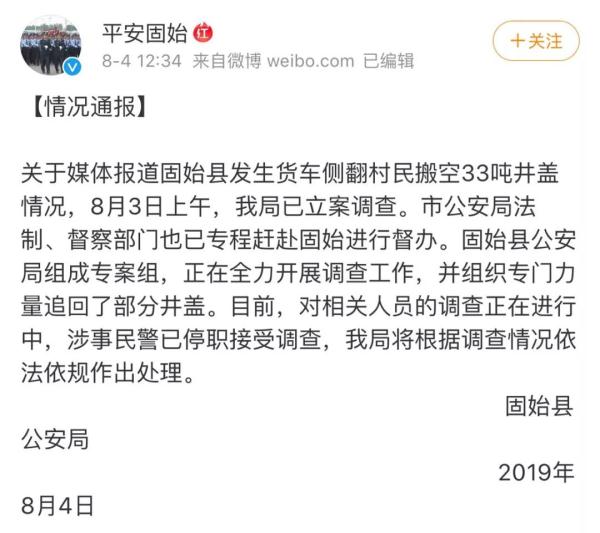 偷西瓜不算偷？抢井盖不算抢？处置的警察没在“和稀泥”？
