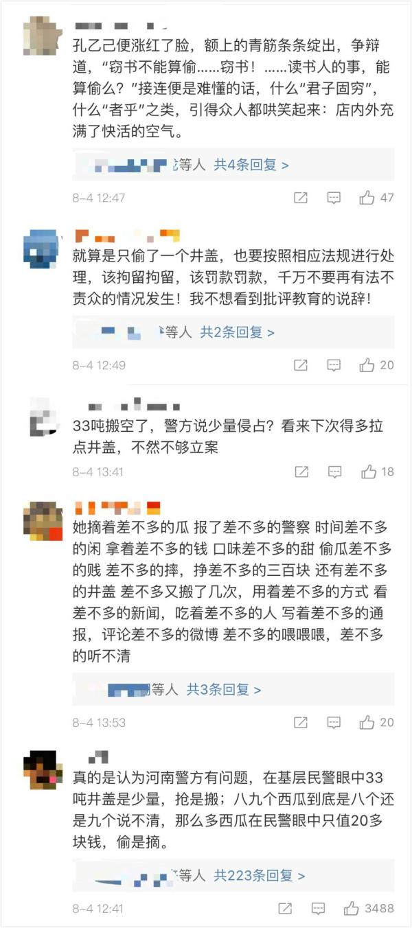 偷西瓜不算偷？抢井盖不算抢？处置的警察没在“和稀泥”？