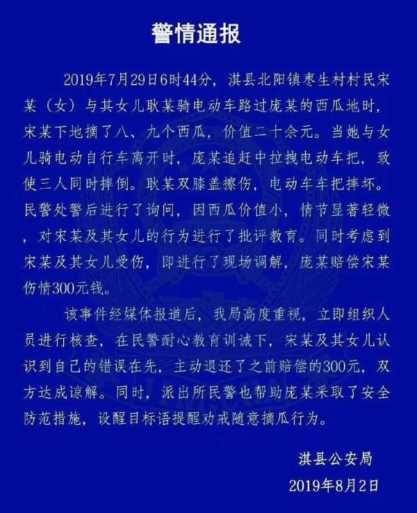 偷西瓜不算偷？抢井盖不算抢？处置的警察没在“和稀泥”？