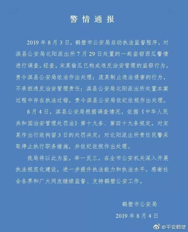 偷西瓜不算偷？抢井盖不算抢？处置的警察没在“和稀泥”？