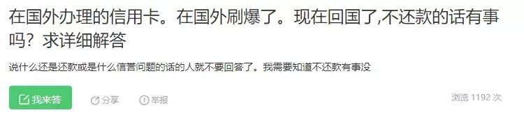 “我们先赚它一笔！以后也不来了！”中国留学生回国前刷爆信用卡