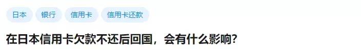 “我们先赚它一笔！以后也不来了！”中国留学生回国前刷爆信用卡
