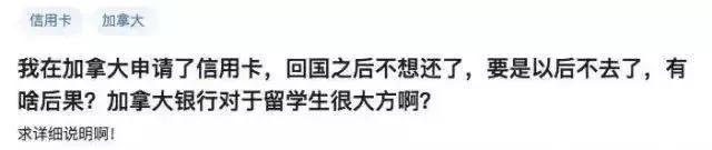 “我们先赚它一笔！以后也不来了！”中国留学生回国前刷爆信用卡
