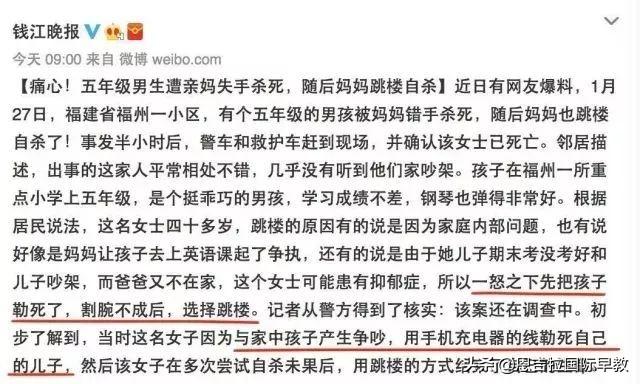 母亲勒死5年级儿子后跳楼：孩子，妈妈不想的，可是没忍住……