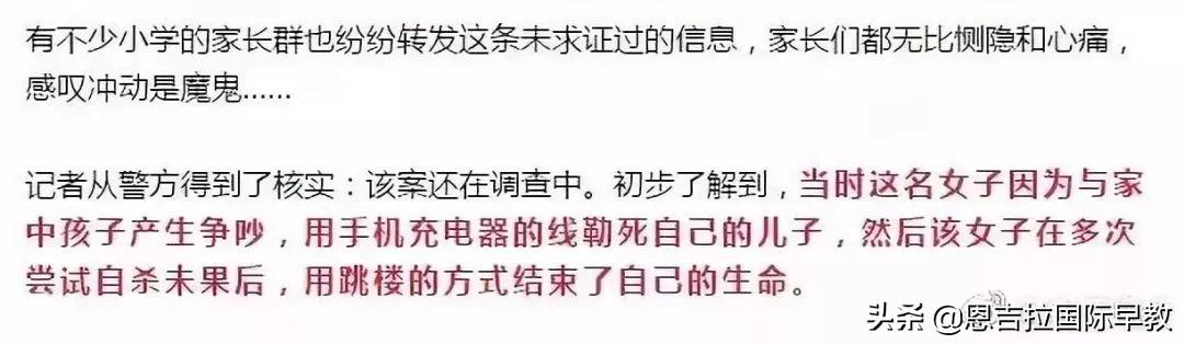 母亲勒死5年级儿子后跳楼：孩子，妈妈不想的，可是没忍住……