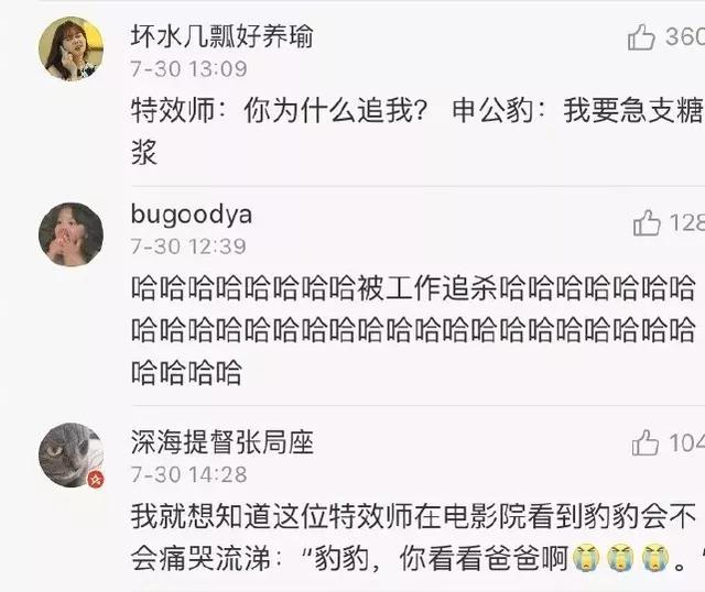 《哪吒》惨遭甲方100次毙稿！“丑”哪吒也是百里挑一？