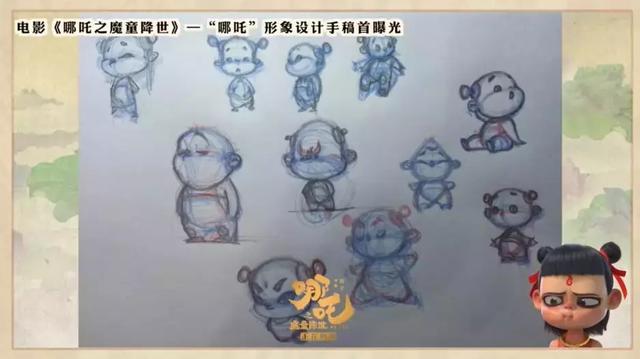 《哪吒》惨遭甲方100次毙稿！“丑”哪吒也是百里挑一？