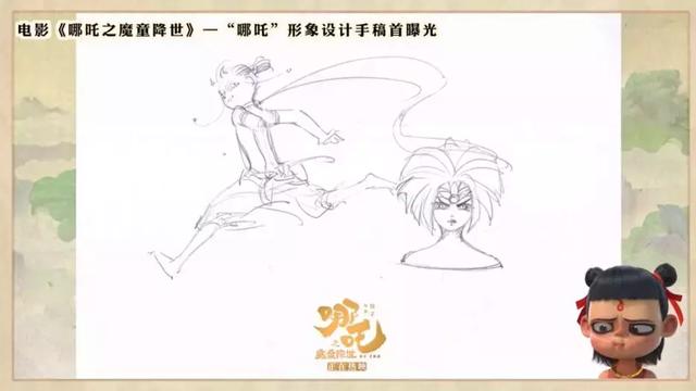 《哪吒》惨遭甲方100次毙稿！“丑”哪吒也是百里挑一？