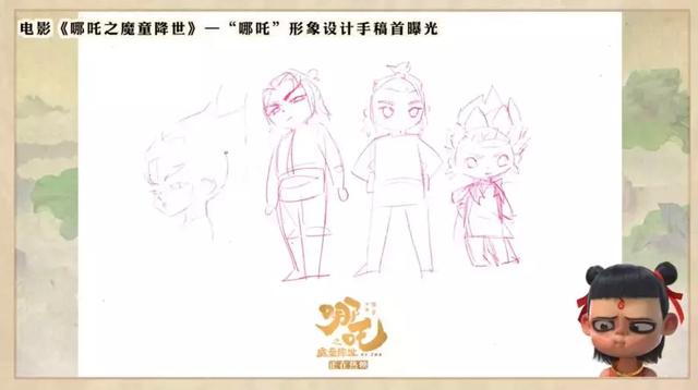 《哪吒》惨遭甲方100次毙稿！“丑”哪吒也是百里挑一？