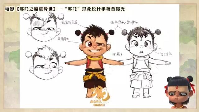 《哪吒》惨遭甲方100次毙稿！“丑”哪吒也是百里挑一？