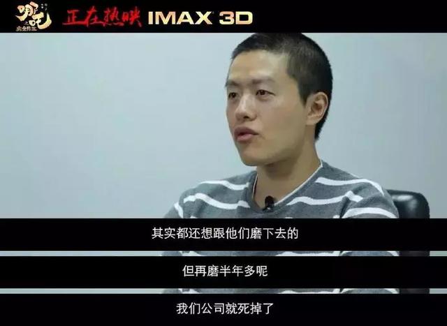 《哪吒》惨遭甲方100次毙稿！“丑”哪吒也是百里挑一？