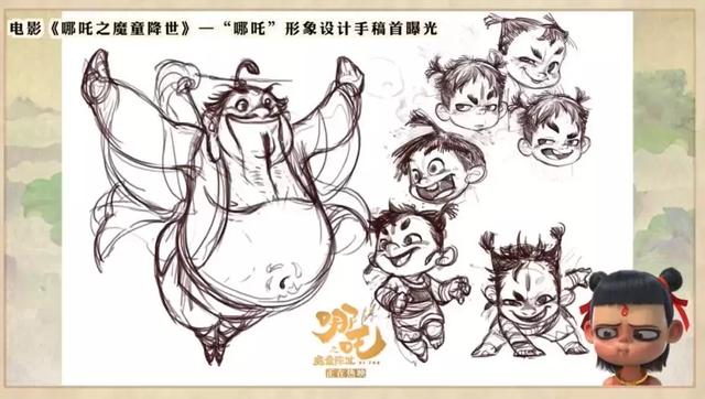 《哪吒》惨遭甲方100次毙稿！“丑”哪吒也是百里挑一？