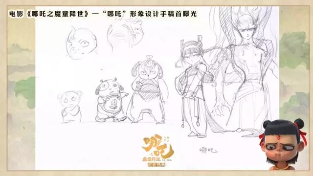 《哪吒》惨遭甲方100次毙稿！“丑”哪吒也是百里挑一？
