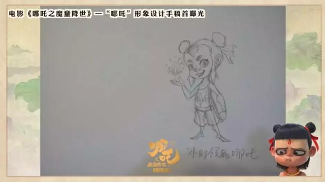 《哪吒》惨遭甲方100次毙稿！“丑”哪吒也是百里挑一？