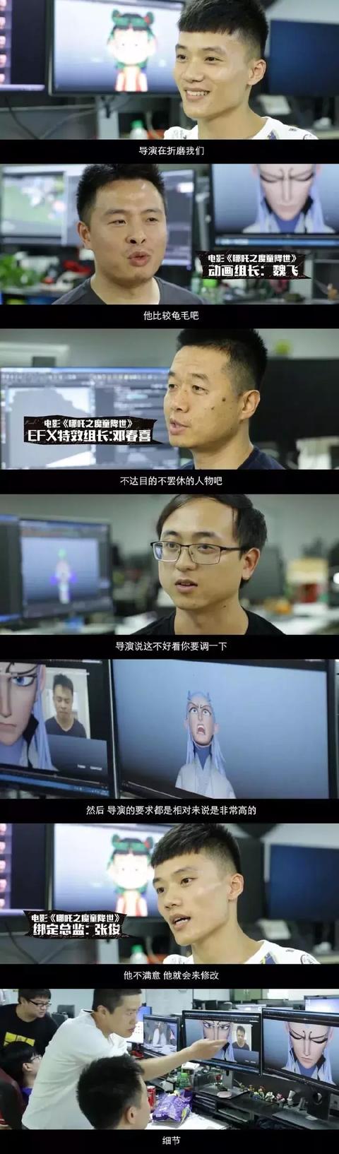 《哪吒》惨遭甲方100次毙稿！“丑”哪吒也是百里挑一？