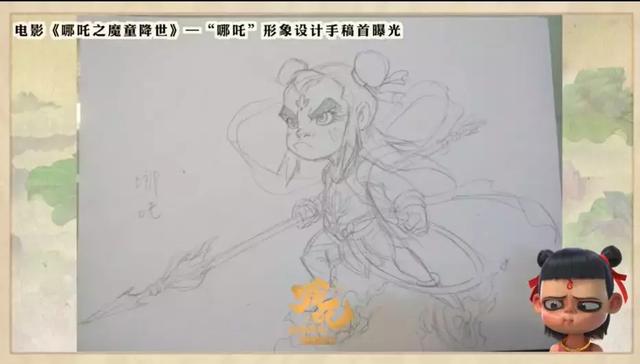 《哪吒》惨遭甲方100次毙稿！“丑”哪吒也是百里挑一？