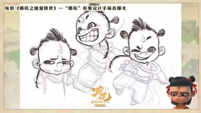《哪吒》惨遭甲方100次毙稿！“丑”哪吒也是百里挑一？