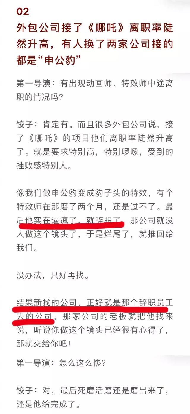 《哪吒》惨遭甲方100次毙稿！“丑”哪吒也是百里挑一？