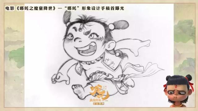 《哪吒》惨遭甲方100次毙稿！“丑”哪吒也是百里挑一？