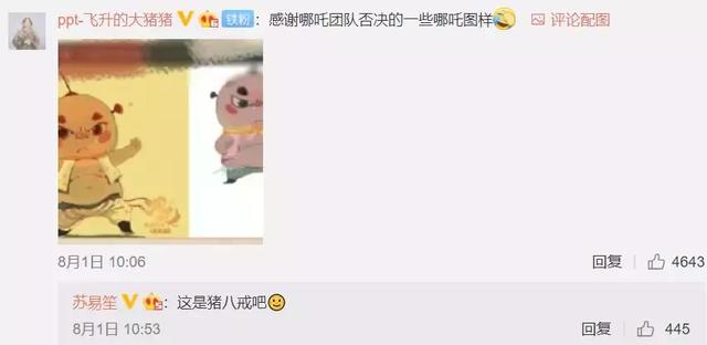 《哪吒》惨遭甲方100次毙稿！“丑”哪吒也是百里挑一？