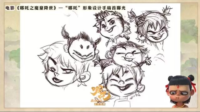 《哪吒》惨遭甲方100次毙稿！“丑”哪吒也是百里挑一？