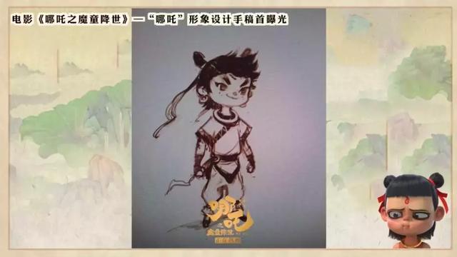 《哪吒》惨遭甲方100次毙稿！“丑”哪吒也是百里挑一？