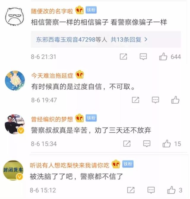 苦劝3天都没用！民警刚走，大爷转身将567万存款打给骗子