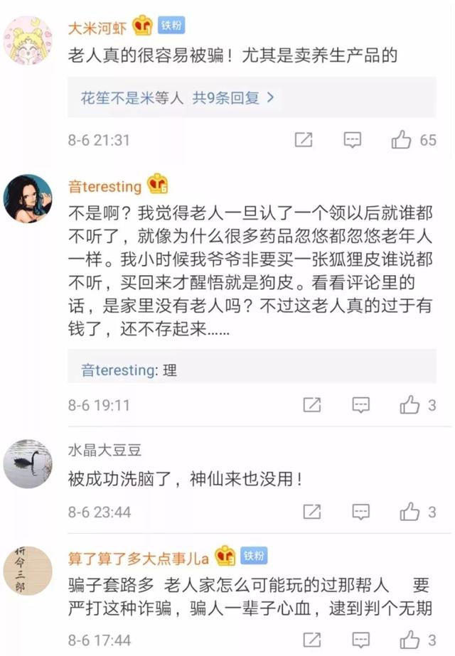 苦劝3天都没用！民警刚走，大爷转身将567万存款打给骗子