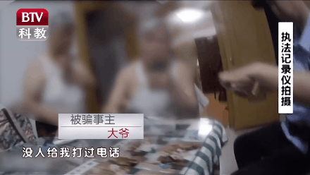 苦劝3天都没用！民警刚走，大爷转身将567万存款打给骗子
