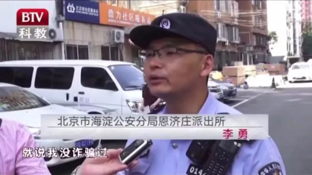 苦劝3天都没用！民警刚走，大爷转身将567万存款打给骗子